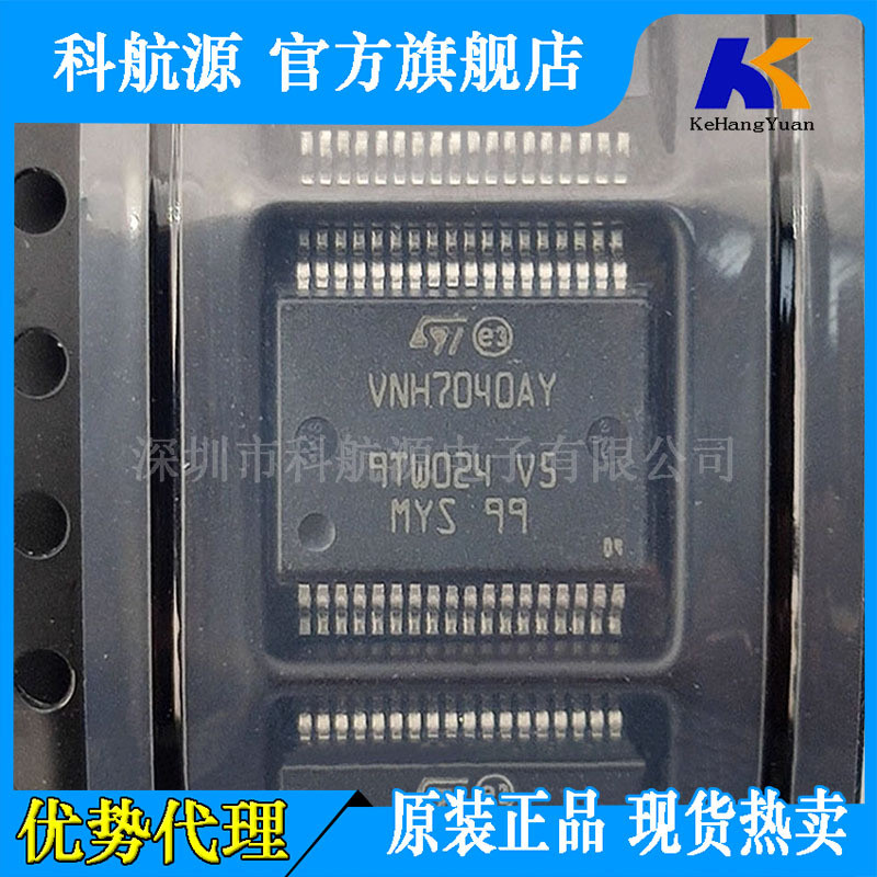 ต้นฉบับ VNH5019ATR-E VNH5019A HSOP30 ไดรฟ์มอเตอร์คอนโทรลเลอร์