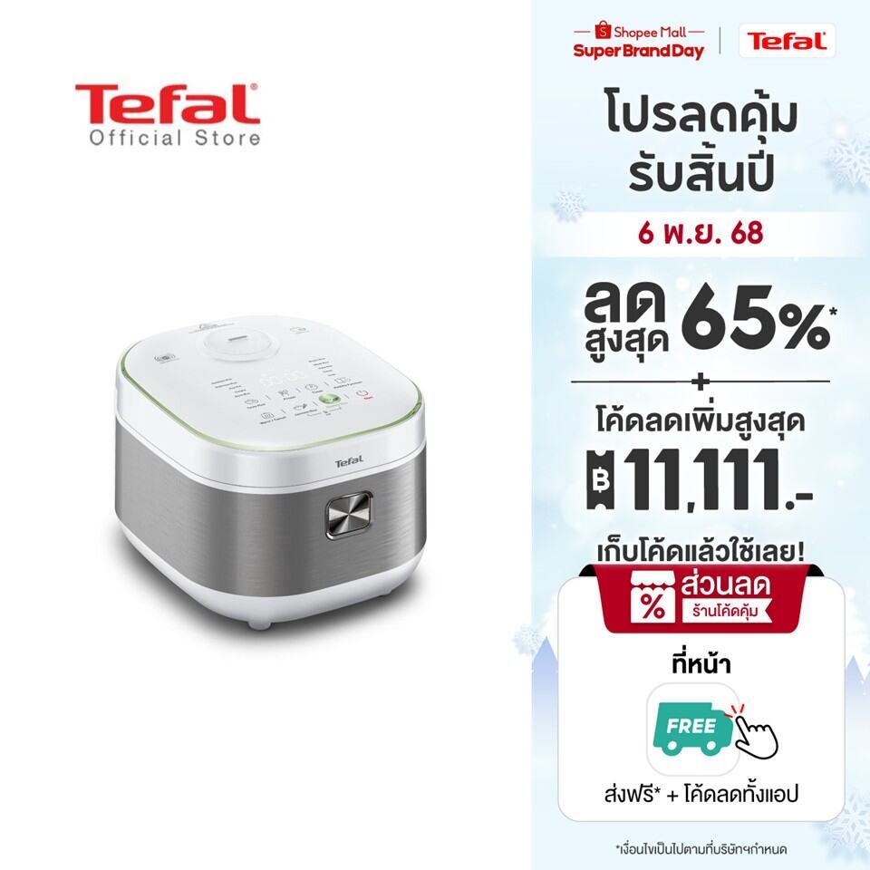[สินค้าใหม่] Tefal หม้อหุงข้าวเพื่อสุขภาพ Tefal Healthy & Tasty Plus IH ขนาด 1.5 ลิตร รุ่น RK862165