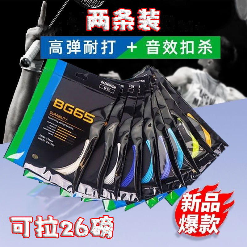 ✺Lonex dragon nix สายไม้แบดมินตัน bg65/66u/bg80/95 สายขนนกมีความความทนทานต่อความยืดหยุ่นสูงเป็นพิเศษ