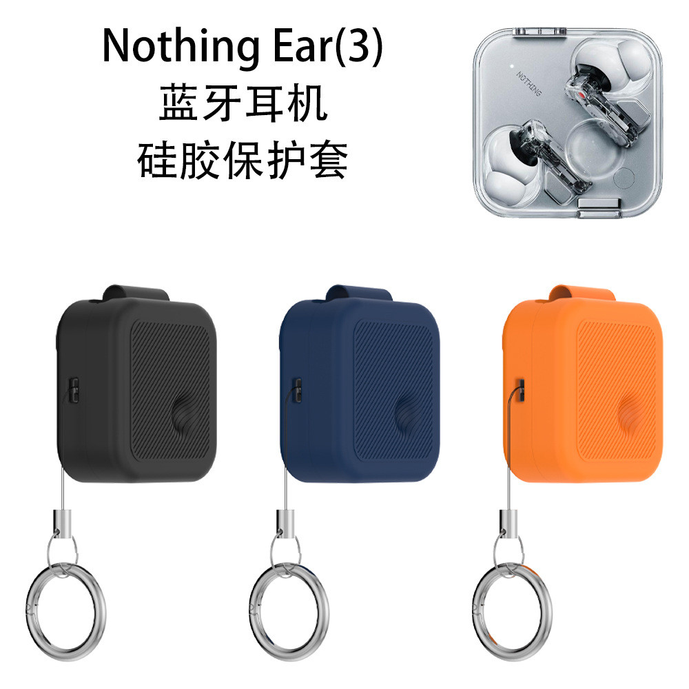 for Nothing Ear (3) 2025 Case Silicone Soft Case Suitable for Nothing Ear (3) 2025 Shockproof Shell 