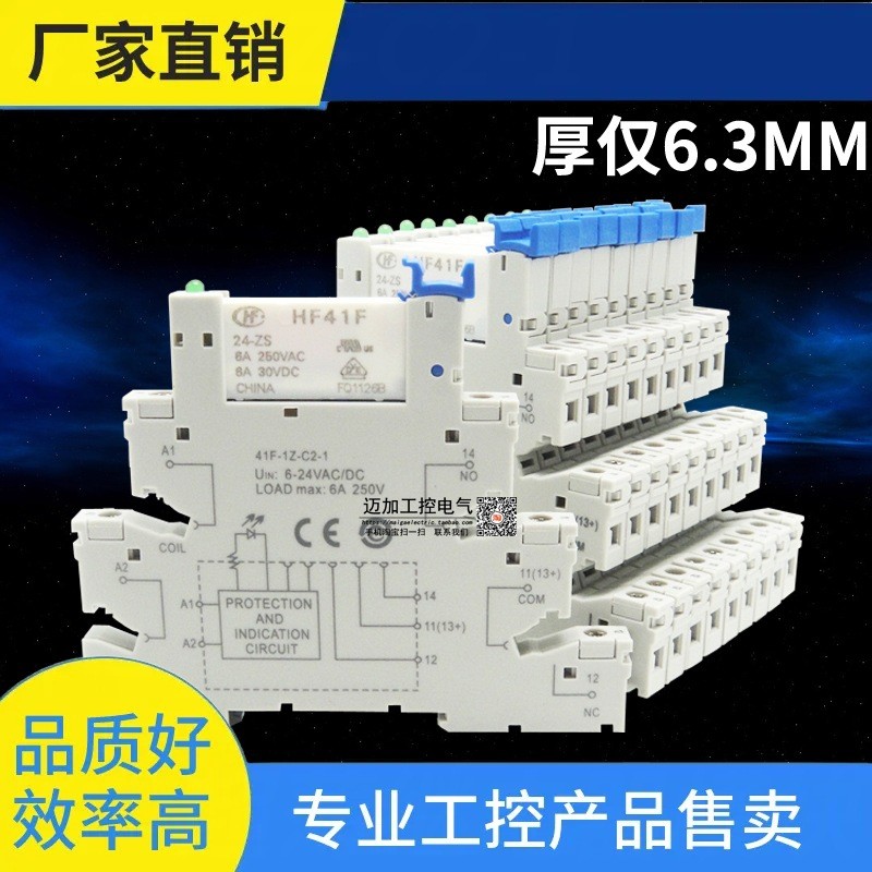 โมดูล 24V Ultra-Thin Macro 41F-1Z-C2-1~Module HF41F-024-ZS รีเลย์ PLC Inquiry