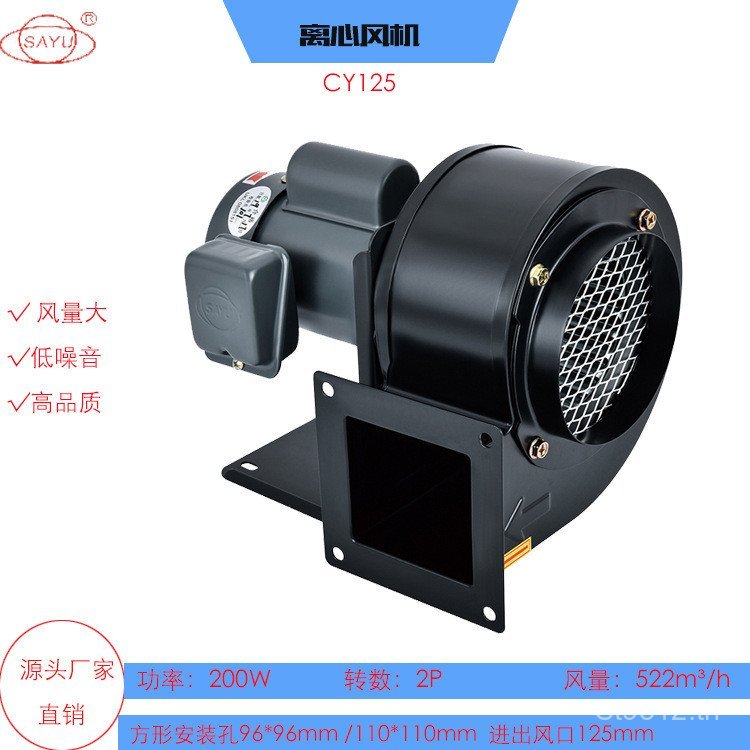 ท่อระบายความร้อนพัดลมระบายอากาศ CY125 พัดลมดูดอากาศพลาสติก 180WUV อุปกรณ์พัดลมกลไกขนาดเล็ก BRMB