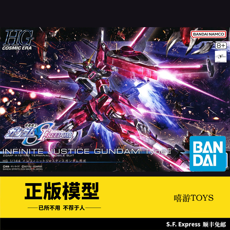 พร้อมสต็อก Bandai HG 1/144 Infinite Justice Gundam Type 2 Gundam Assembly Model