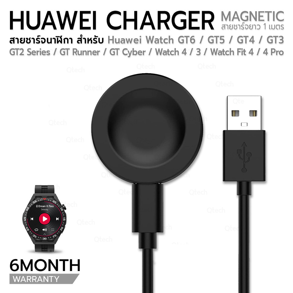 9Gadget - สายชาร์จ สำหรับ Huawei Watch GT6 / GT5 / GT4 / GT3 / Runner 2/ GT2 Pro / Watch 4 /4 Pro/D/3/3 Pro/ Fit 4/4 Pro