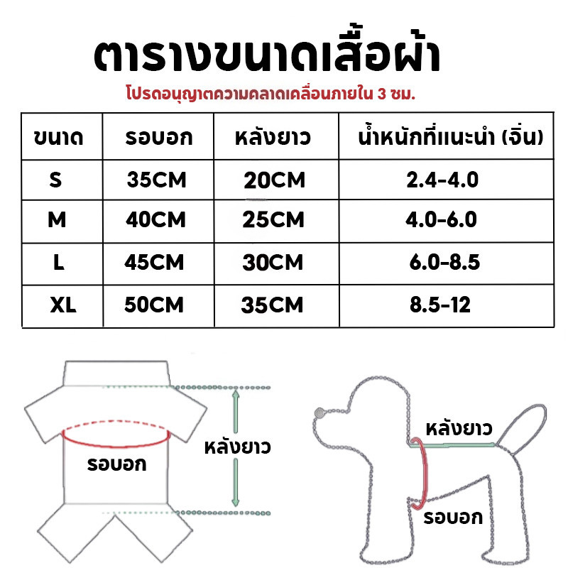เสื้อสัตว์เลี้ยง เสื้อแมว เสื้อสุนัข ชุดนอนแมว ผ้าถัก แบบนิ่ม ให้ความอบอุ่น น่ารัก ชุดแมว - รูปที่ 6