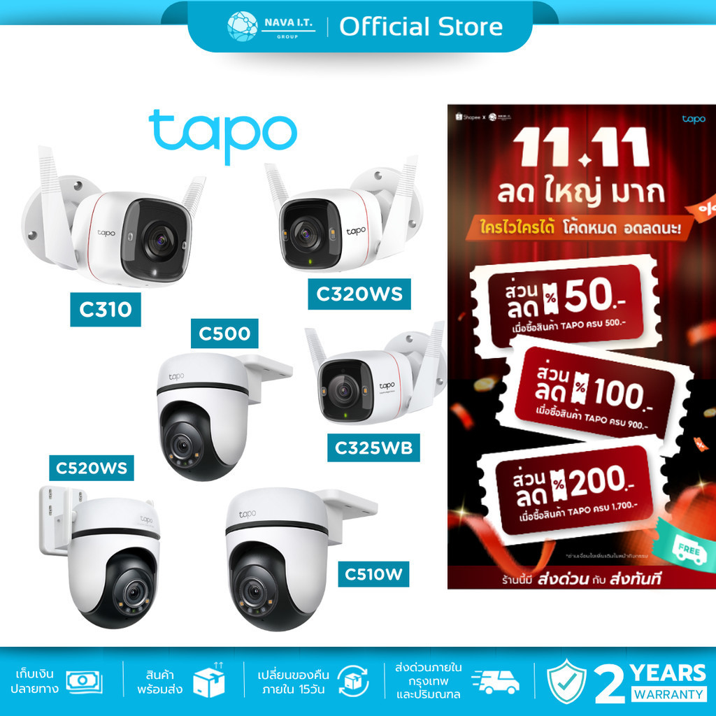 🛵มีส่งด่วน💨 TP-LINK TAPO C310 C320WS C325WB C500 C510W C520WS WiFi Camera กล้องวงจรปิด ประกัน 1-2 ปี