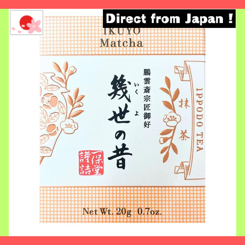 【Japan Original】
"Ikuyo no Mukashi" Matcha from Ippodo Tea Shop, 20g box.
