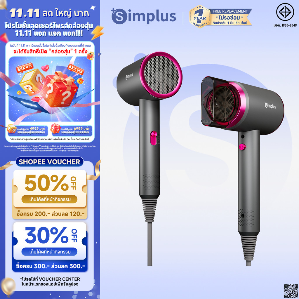 Simplus ไดร์เป่าผม ปรับความเร็วได้ 3 ระดับพร้อมหัวฉีดกระจายความร้อน 1 หัว/ลมเย็นแบบพกพาเครื่องมือจัด