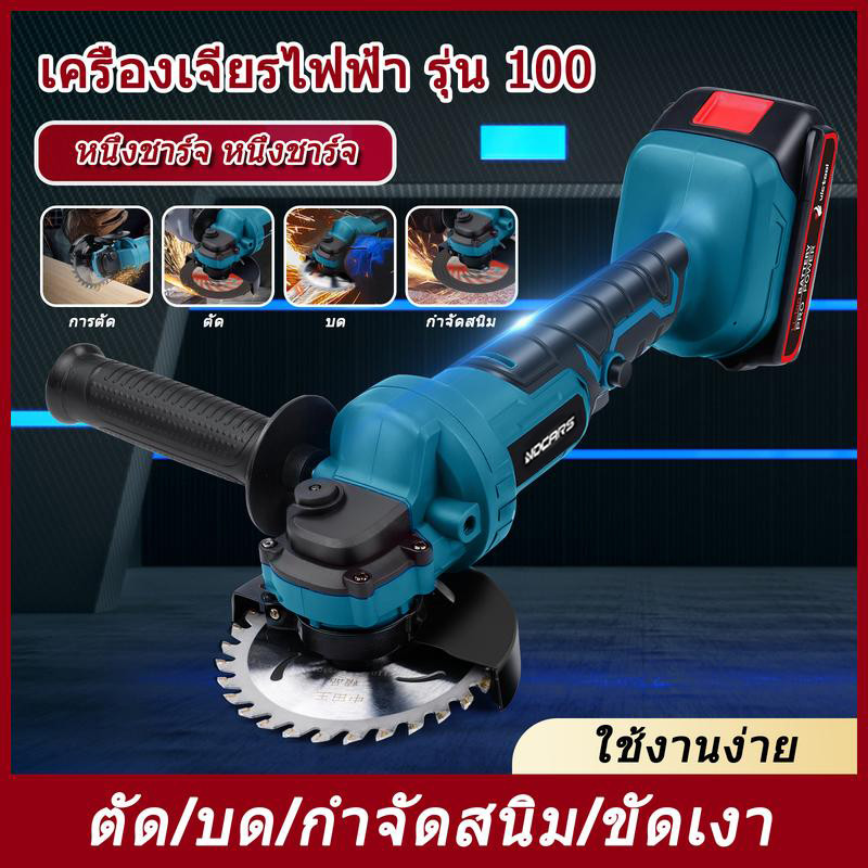 เครื่องเจียร์ ลูกหมูไร้สาย หินเจียรไร้สาย ลูกหมูหินเจียร เครื่องเจียร เครื่องเจียรไร้สาย 21v มอเตอร์ไร้แปรงถ่าน หินเจียร