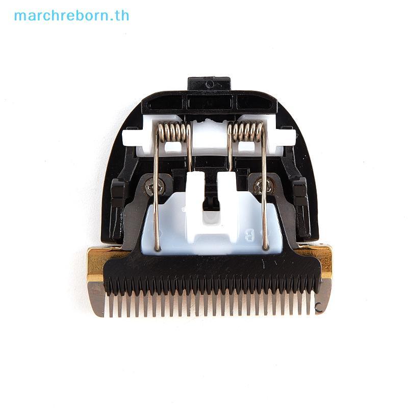 # Marchreborn.th # เปลี่ยนสําหรับ Panasonic ER-GP80,ER1611,1610,1511 อุปกรณ์เสริมเครื่องยนต์หลัก .