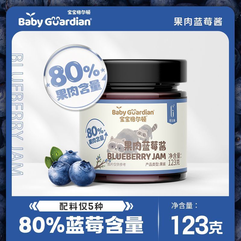 宝宝格尔顿蓝莓酱%蓝莓果肉成分无添加防腐剂儿童果酱搭配辅食Baby Gelton Blueberry Sauce% Blueberry Pulp Ingredients20251109