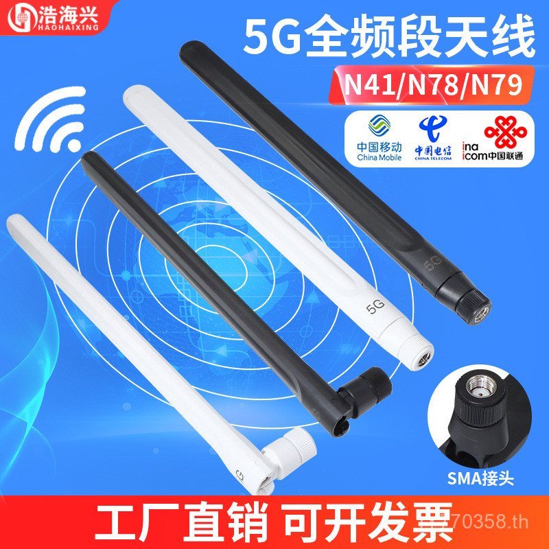 800-5,000Mhz Router ยาง Stick เสาอากาศความถี่กําไรสูงเสาอากาศโรงงานขายตรง 5G MZ4F