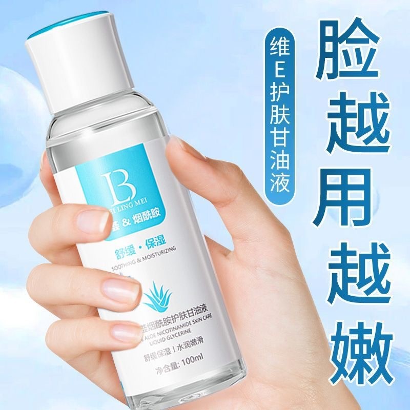 Belling Meiwei E Aloe Niacinamide Skin Care Glycerin Liquid Moisturizing Makeup Primer Moisturizing 