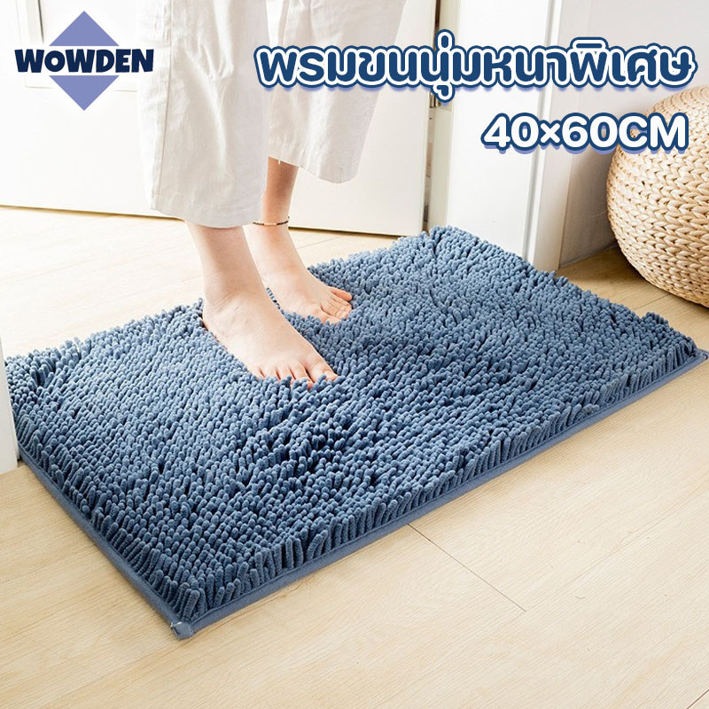 พรมปูพื้น พรมเช็ดเท้า พรมขนนุ่มหนาพิเศษ 40×60cm ดูดซับน้ําได้ดี กันลื่น นิ่มสบาย ห้องน้ำ ตกแต่งห้อง