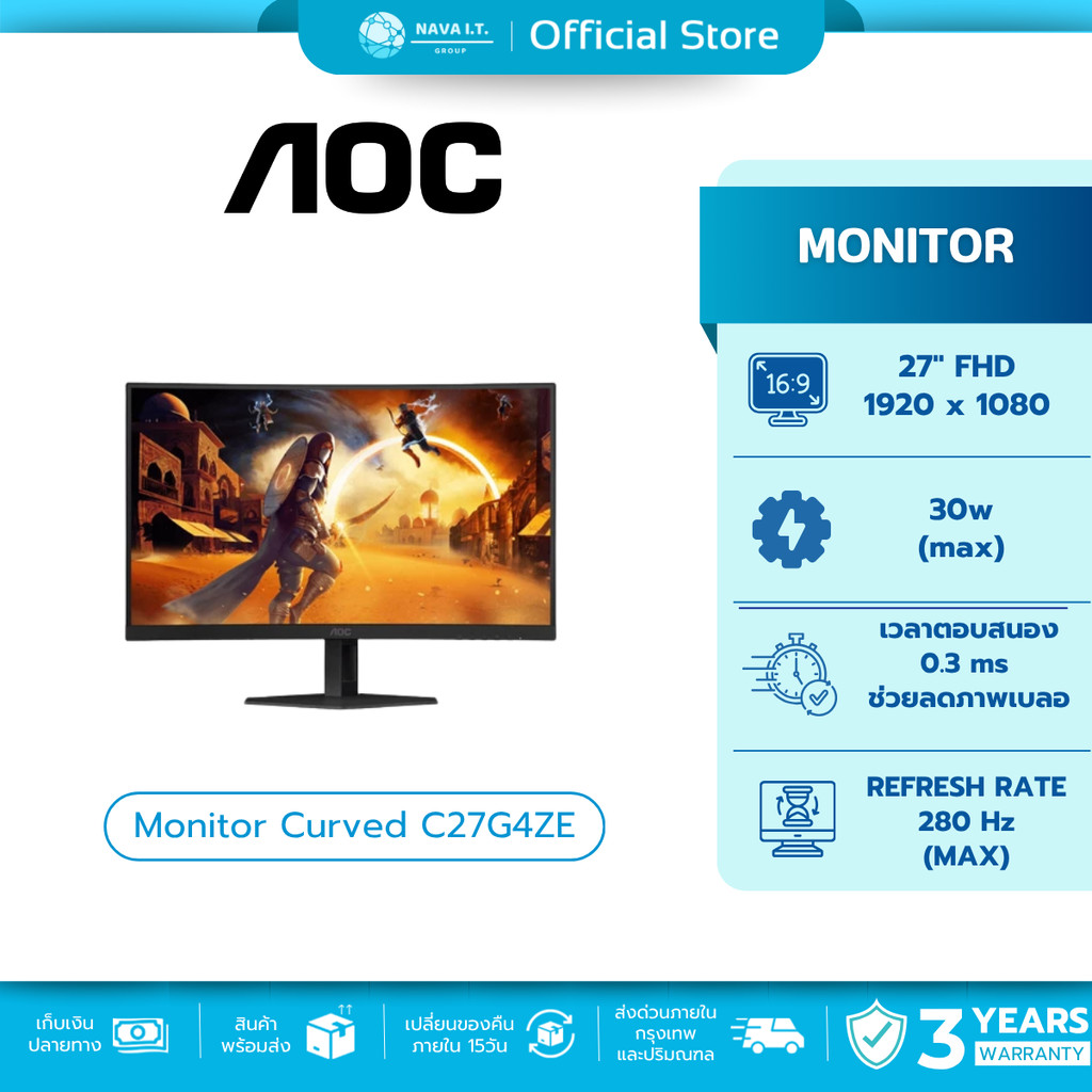 AOC MONITOR (จอคอม) 27'' C27G4ZE/67 (VA, HDMI, DP) CURVE 280Hz รับประกัน 3 ปี