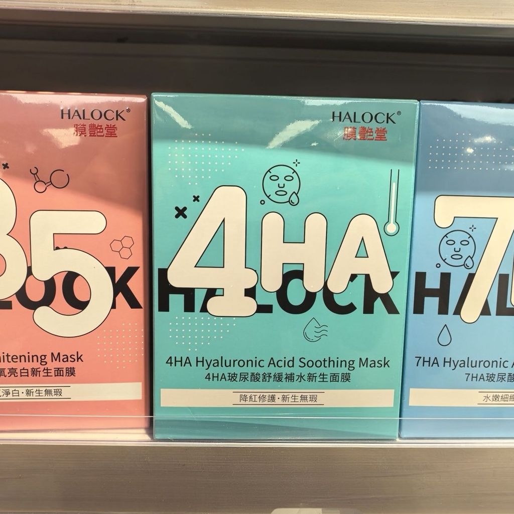 Hong Kong Daigou Film Yantang 4HA/7HA/B5 Soothing Moisturizing Mask 8 ชิ้น/กล่อง 11.12.0Hong การจัดซ