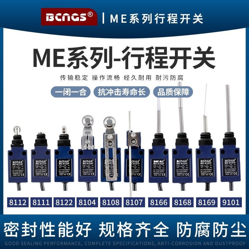 Bencheng Limit IP67 สวิตช์จังหวะกันน้ําปิดผนึก ME-8108F โรงงานเพาะพันธุ์ Dung Scraper Switch 2m Line