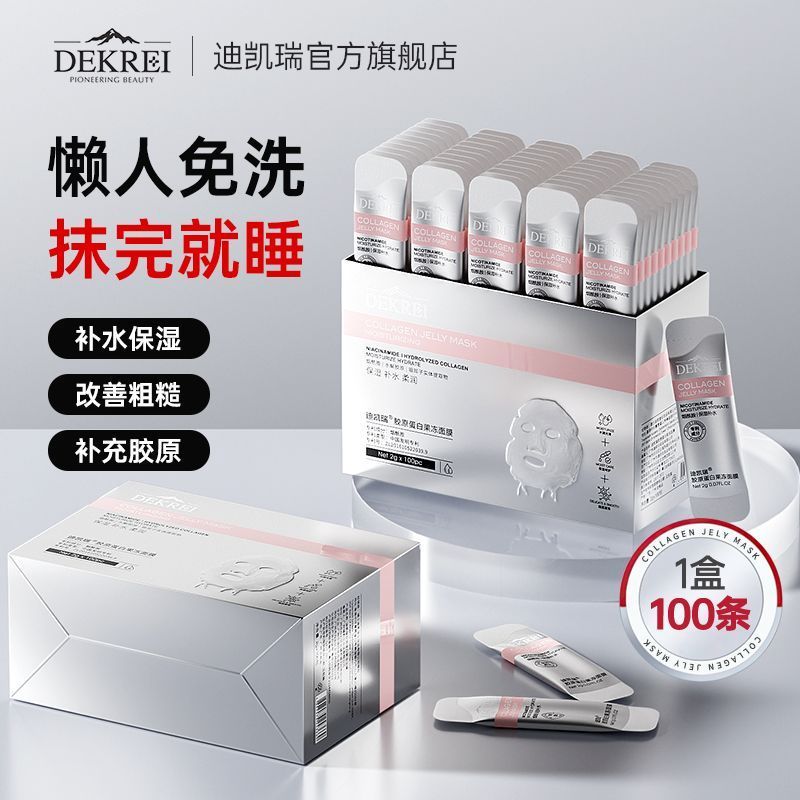 DiCarey Mask Wash-Free Collagen Mask คอลลาเจนแบบใช้แล้วทิ้ง Moisturizing Stay Up Late First Aid Anti