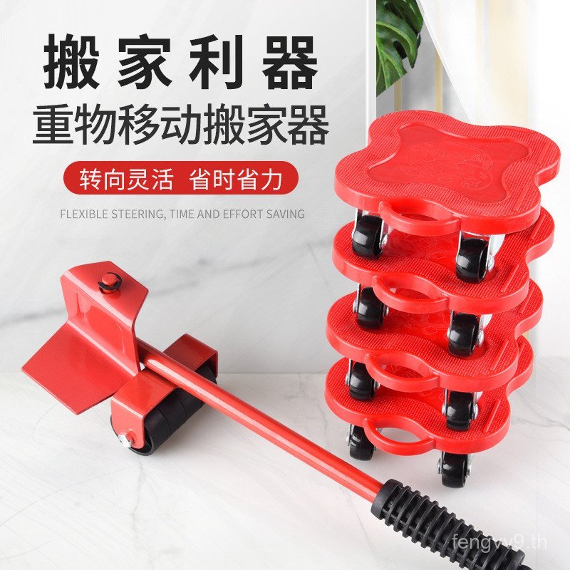 ย้ายเครื่องมือที่มีประโยชน์ในครัวเรือน Shifter Multi-Function Moving Tool Bed Moving Heavy Object Mo