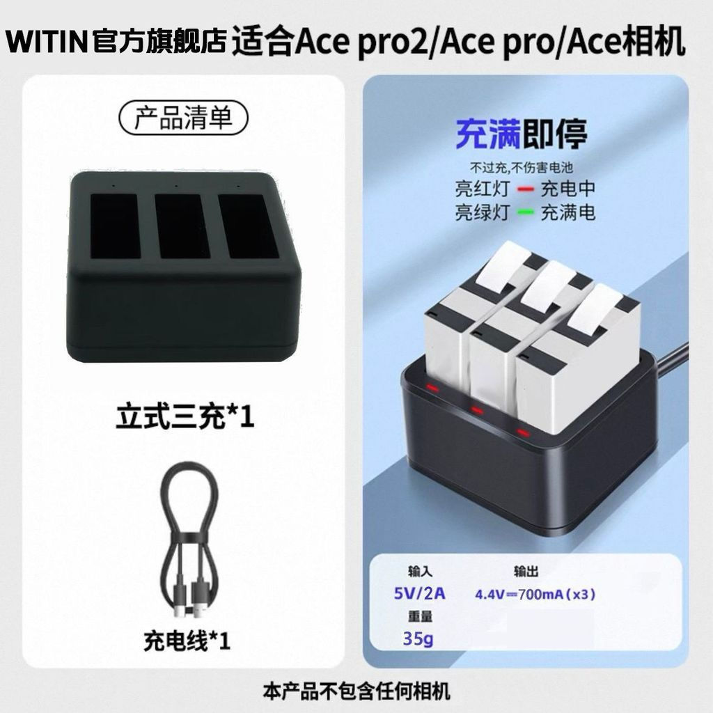 New Product#Applicable Shadow Stone Insta360Sports Camera Ace/AcePro/AcePro2Digital Camera Battery C