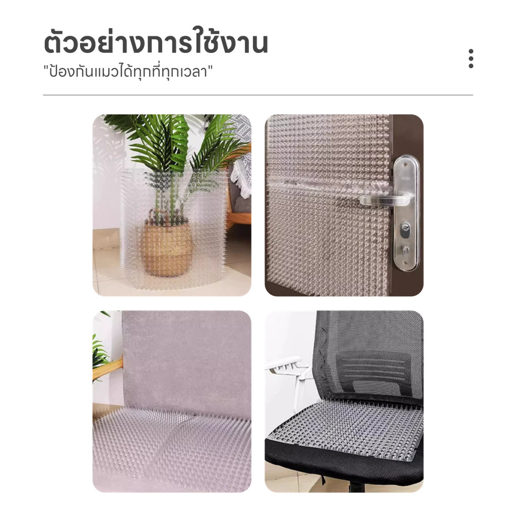Doge&Orange แผ่นหนามไล่แมว หนามกันแมวข่วน PVCใส ปลอดภัยกับสัตว์เลี้ยง สามารถตัดได้ ขนาด43*34cm PU228 - รูปที่ 5