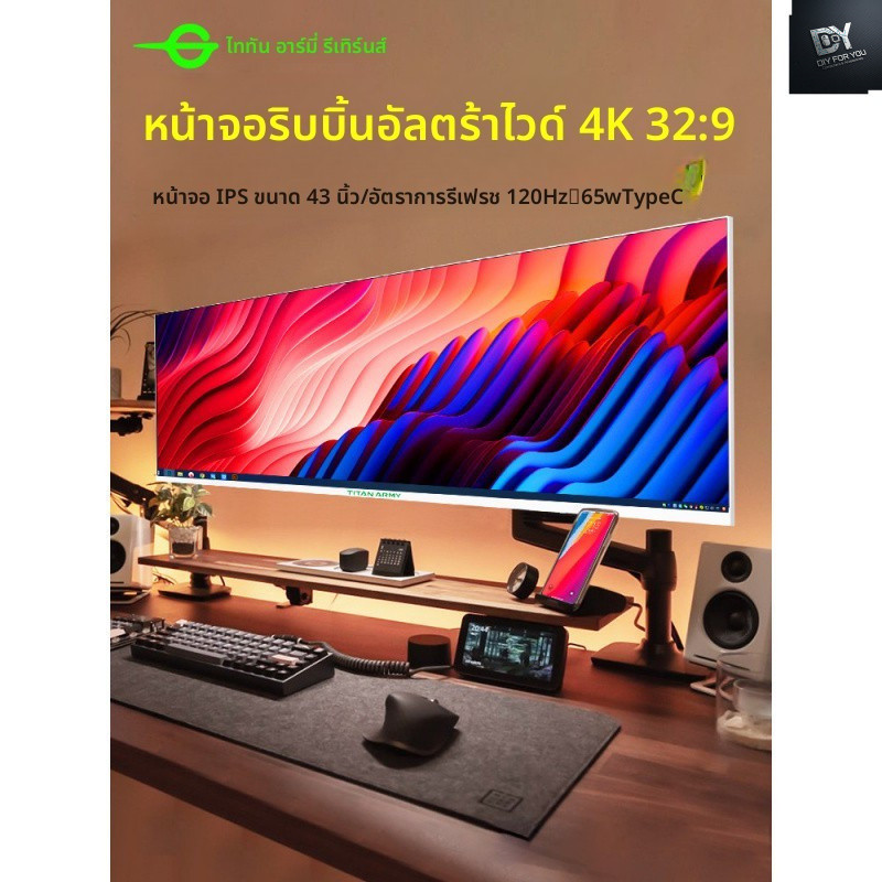 DIY FOR YOU จอคอม จอมอนิเตอร์ monitor 43 นิ้ว 4k 120hz จอแสดงผล monitor จอโค้ง จอเกมมิ่ง พร้อมหน้าจอ