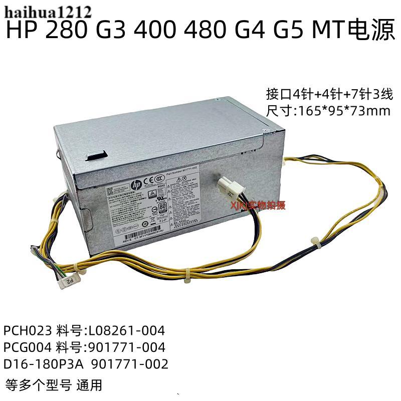 HP/282 288 480 400Pro G3 G4MT Power D16-180P3A/P1B/P2A