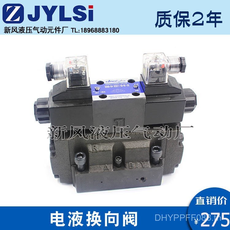 D24-N1-503C60-A240 ไฟฟ้า/3C410-3C2/A220V/Liquid/DSHG-03 วาล์วถอยหลัง 06/ 04/YXPD