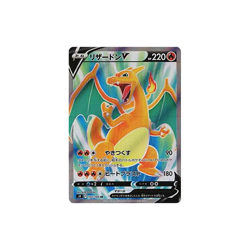 Pokémon Card Game S9 102/100 Charizard V Fire (SR Super Rare) Expansion Pack Starburst