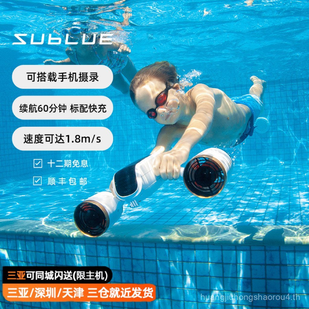 Sublue White Shark MixPro ใบพัดสำหรับเครื่องยิงอุปกรณ์ดำน้ำ และโทรศัพท์มือถือ