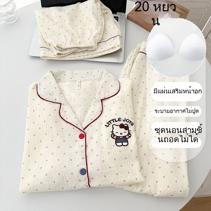 ชุดนอนผ้าฝ้ายลายผีเสื้อ แบบสามชิ้น สไตล์เมฆ สำหรับผู้หญิง มีแผ่นรองหน้าอก กางเกงขายาวแขนสั้น เหมาะสำหรับฤดูใบไม้ผลิ