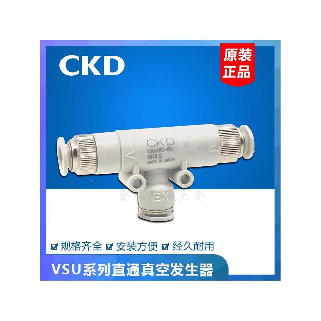 CKD เครื่องกําเนิดไฟฟ้าสูญญากาศ VSU-H05-H07-44J 66J 46J 64J M54J M56J 6A6J 6A4J