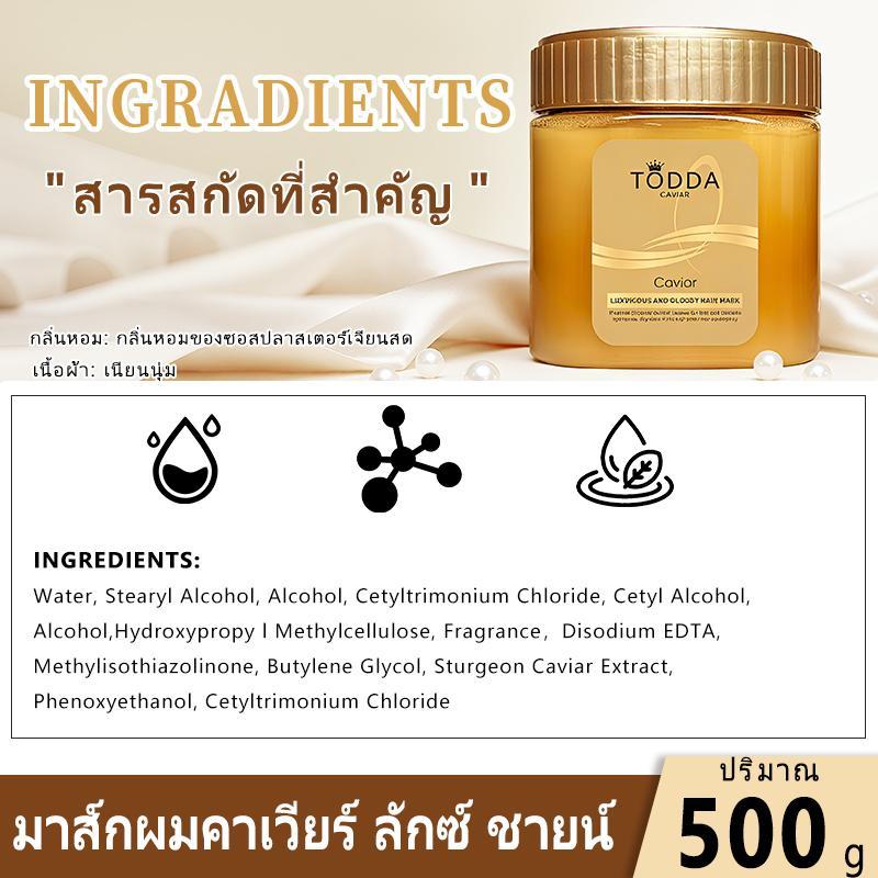 【COD】【ซื้อ 1 แถม 2】TODDA ครีมหมักผม ครีมยืดเคราติน เคราตินบำรุงผม 500g *3 ซ่อมแซมผมระดับซาลอน ไม่ต้อ