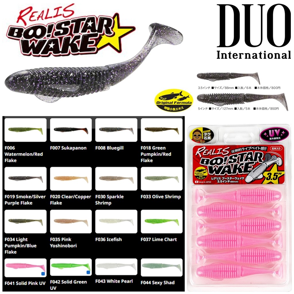 เหยื่อปลอม DUO REALIS BOOSTAR WAKE