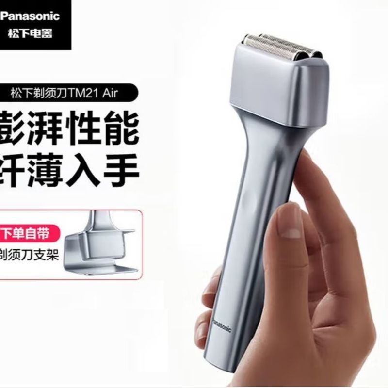 Panasonic Razor air แบบพกพา Magnetic Levitation Air Slim Reciprocating มีดโกนไฟฟ้าของขวัญสําหรับชาย 