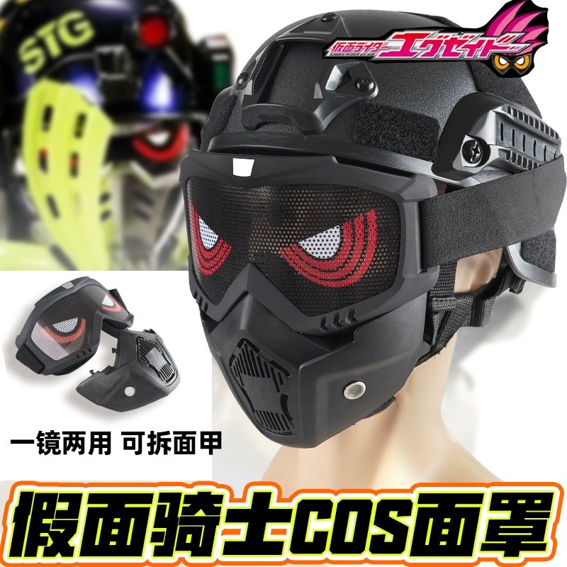 มาส์กหน้า Ex-Aid Aid Empressed Double Fighter cos นิทรรศการการ์ตูน