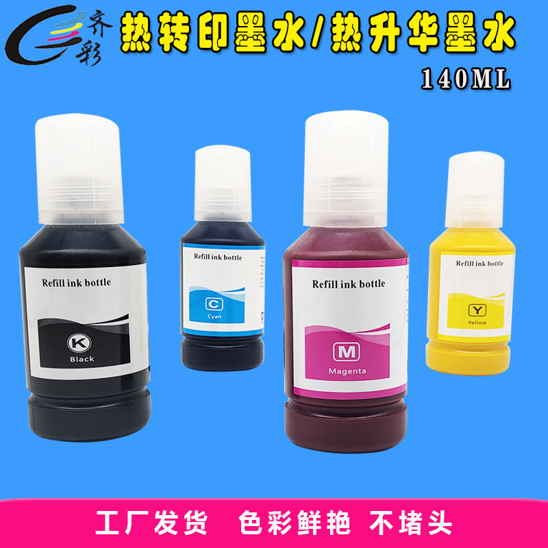 เหมาะสําหรับ Epson T2170/T3130/T3130N การพิมพ์บรรจุหมึกความร้อน Transfer ความร้อนหมึกระเหิด