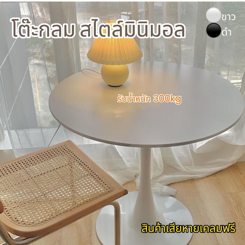 Elife โต๊ะกลม โต๊ะรับประทานอาหาร รับแขก โต๊ะมินิมอล สีขาว ไม้ Round dining table โต๊ะไม้กลม สไตล์นอร