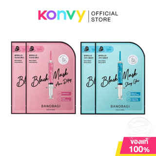 BANOBAGI Black Mask บาโนบากิ แผ่นมาสก์หน้าสีดำ [26ml x 2pcs]…