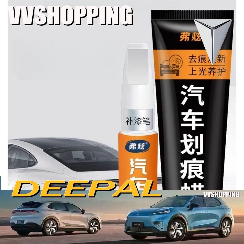 เหมาะสําหรับ DEEPAL S05 S07 L07 รถ Touch-Up ปากกาสีชุดภายใน desal s05 s07 l07 อุปกรณ์ตกแต่งรถยนต์