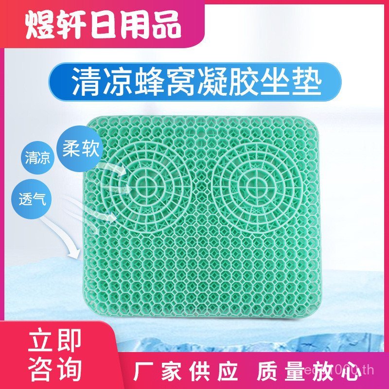 มัลติฟังก์ชั่สํานักงานฉนวนกันความร้อนสี่รุ่นเจลสี่ฤดูกาลระบายอากาศรถฤดูร้อนน้ําแข็งเบาะเบาะนุ่ม z04ส