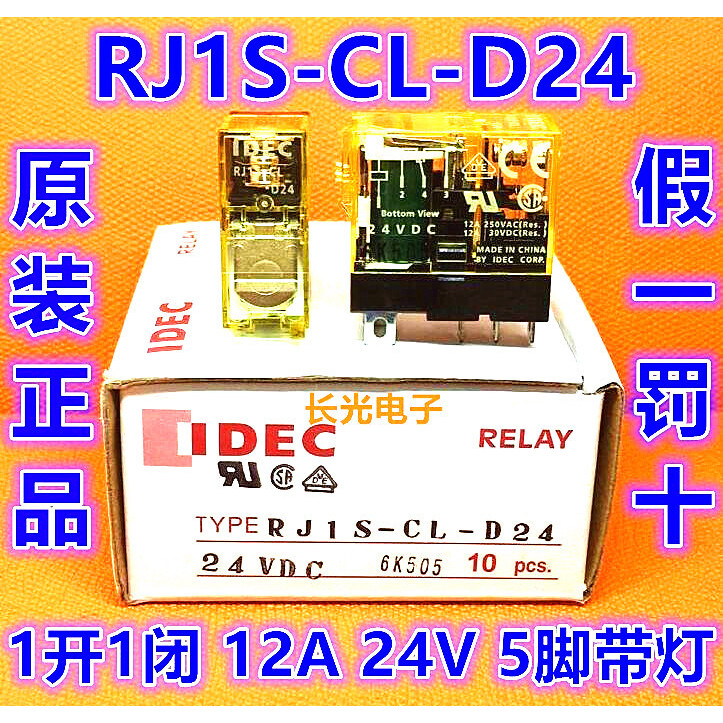 IDEC ของแท้ Izumi RJ1S-CL-D24 RJ1S-CD24 รีเลย์ rj15 cl dc24V กว้าง 5 Pins