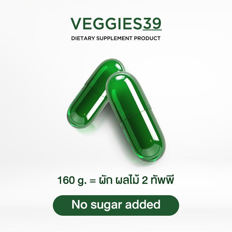 ผลิตภัณฑ์เสริมอาหาร เวจจี้39 รวมผักวิตามิน39ชนิด (ตรา เซเว่นเดย์) - Dietary Supplement Product VEGGI