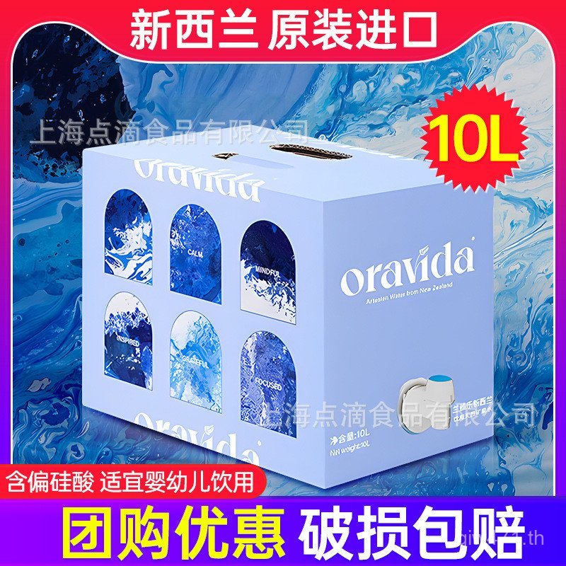นิวซีแลนด์ 10L Water Orchid Vile Mineral Water Pack Mother Baby Water Family Edition ถุงชาบรรจุภัณฑ์