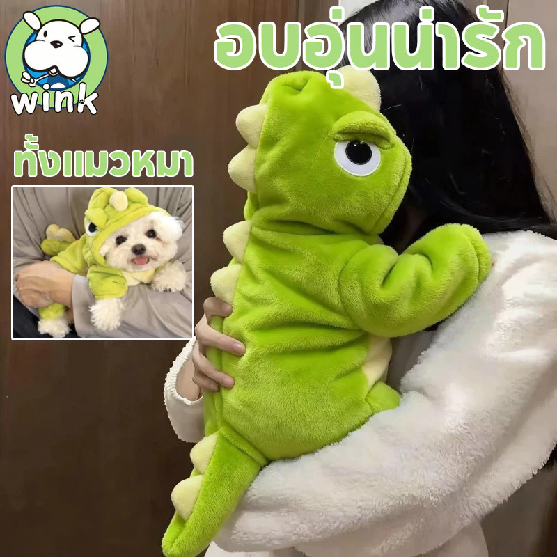 CODสำหรับทั้งสุนัขและแมว ชุดไดโนเสาร์สำหรับสัตว์เลี้ยง ผ้ากำมะหยี่ขนนิ่ม เสื้อผ้า ผ้ากำมะหยี่ ขนนิ่มอบอุ่น แฟชั่นฤดูหนาว