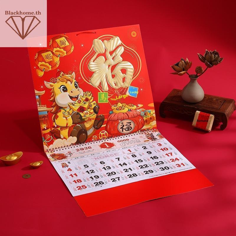 ACK 1 ชิ้นจีน Lunar วันที่ฉีกขาดทุกวันปฏิทินแขวน Lucky ตัวอักษร 2026 ปี Horse Wall ปฏิทิน Home Offic