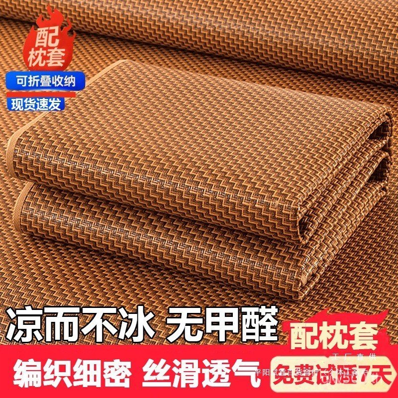 เสื่อหอพักเดี่ยวฤดูร้อนสไตล์ใหม่เสื่อเย็นใช้คู่เสื่อฟางสองด้านผ้าไหมน้ําแข็งพับเสื่อไม้ไผ่นักเรียน20