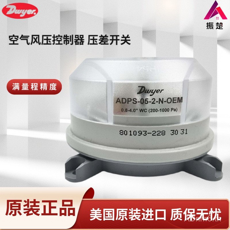 ของแท้ Dwyer Dwyer ADPS-03/4-008 Air Pressure Sensor Controller Differential Pressure Switch