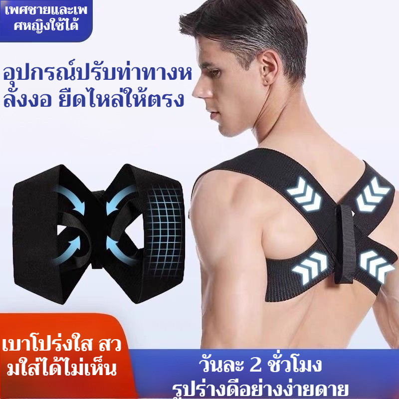 บอกลาอาการหลังค่อมในเด็ก  【ยกกระชับหน้าอกและหลัง】อุปกรณ์ปรับท่าทาง/อุปกรณ์ปรับท่าทางหลังค่อม/เข็มขัดพยุงหลัง ยืดหยุ่นสูง ระบายอากาศได้ดี สวมใส่สบาย ดีไซน์ปรับได้ ช่วยปรับปรุงท่าทางการนั่ง/พยุงหลังแบบไหล่ตก ราคา ถูกที่สุด ดีลบีเคเค รูปภาพหลัก