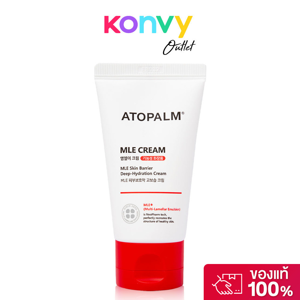 ATOPALM Mle Cream 65ml ครีมบำรุงผิวหน้าและผิวกาย อโทปาล์ม ช่วยเสริมชั้นผิว ให้ผิวคงความชุ่มชื้นได้ยา